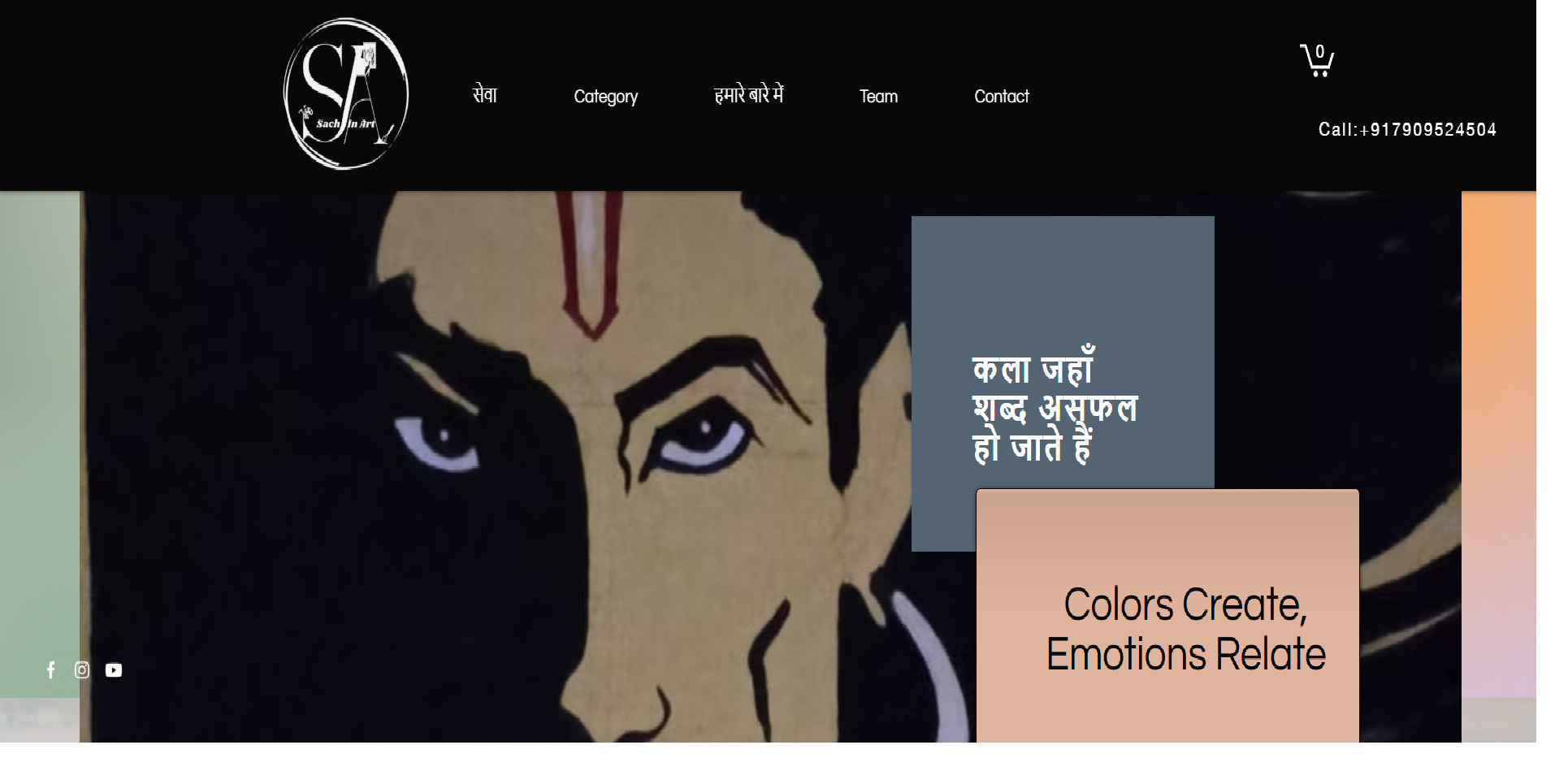 Sachin Art Website-siteseva